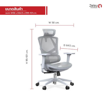 เก้าอี้เพื่อสุขภาพ Jaisu รุ่น Model-N ขนาด 106 ซม. สีเทา_5